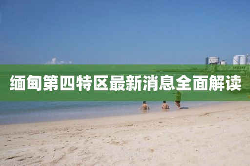 2024年12月 第45頁