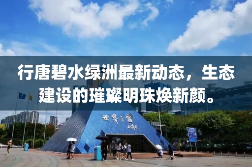 2025年1月 第176頁