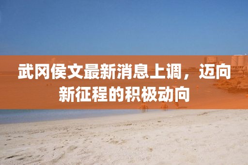 溫柔不夠 第13頁