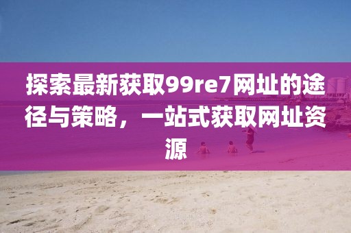 2025年3月 第52頁(yè)