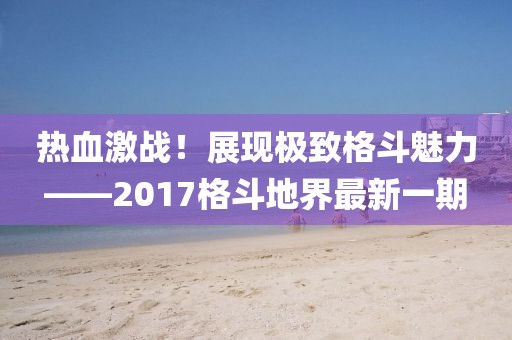 2025年4月 第275頁