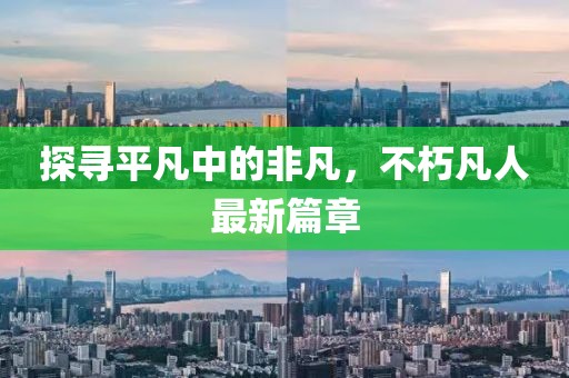 生來就可愛 第2頁