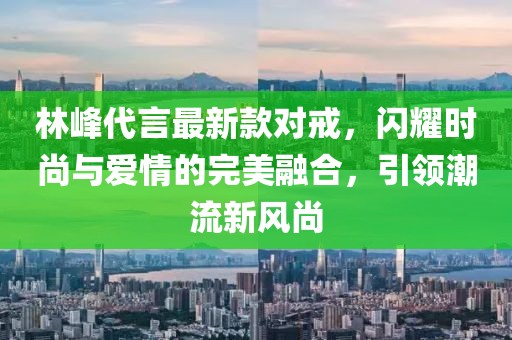 親我會臉紅 第21頁